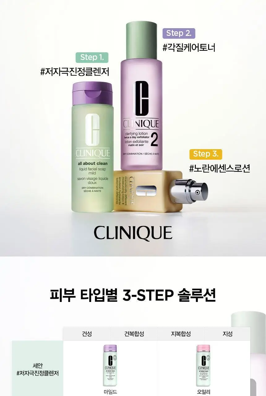 [1+1] 크리니크 노란에센스 로션 125ml 기획/단품 상세페이지 15